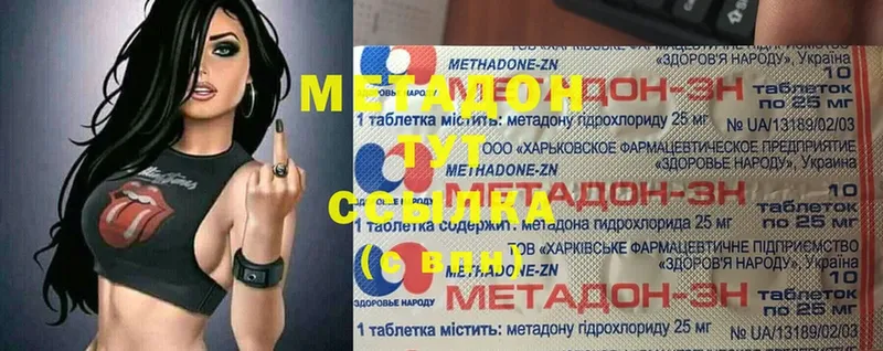 МЕТАДОН белоснежный  MEGA сайт  Катайск 